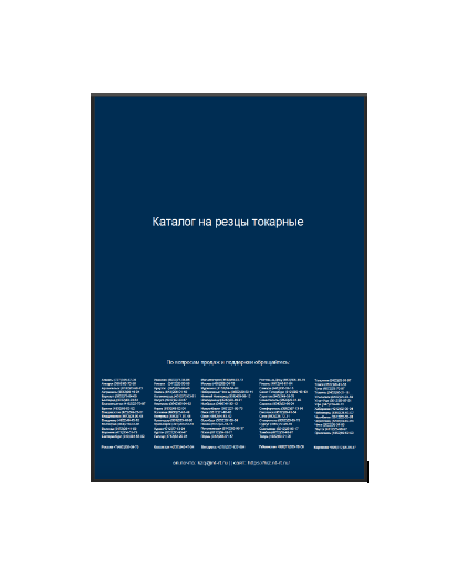 Каталог изготовителя КИЗ